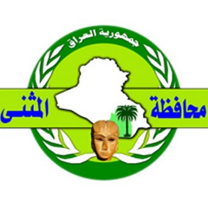 Al Muthanna local government Al Muthanna local government